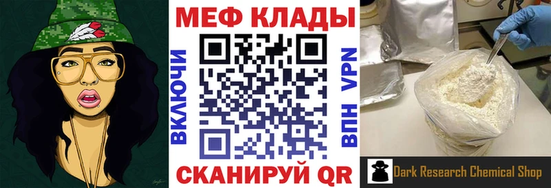 МЕГА маркетплейс  закладки  Староминская  МЕФ мяу мяу 