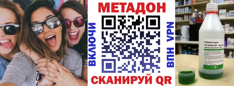 наркота  Староминская  МЕТАДОН кристалл 