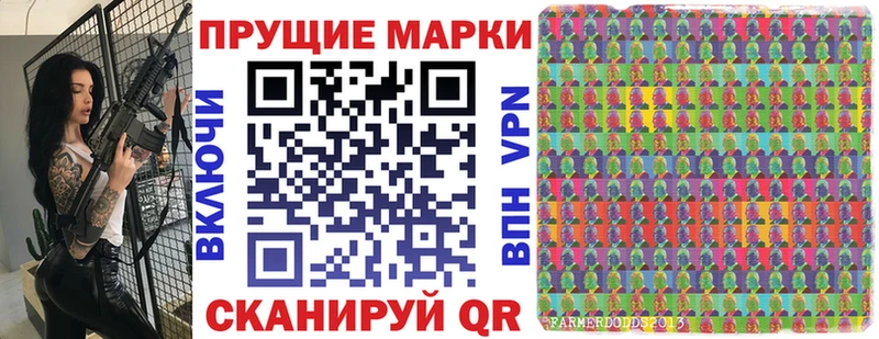 Марки 25I-NBOMe 1,5мг Староминская